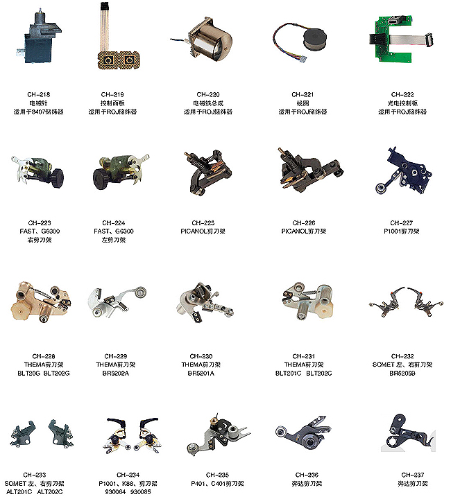 Rapier Loom Commonly Used Spare Parts 17