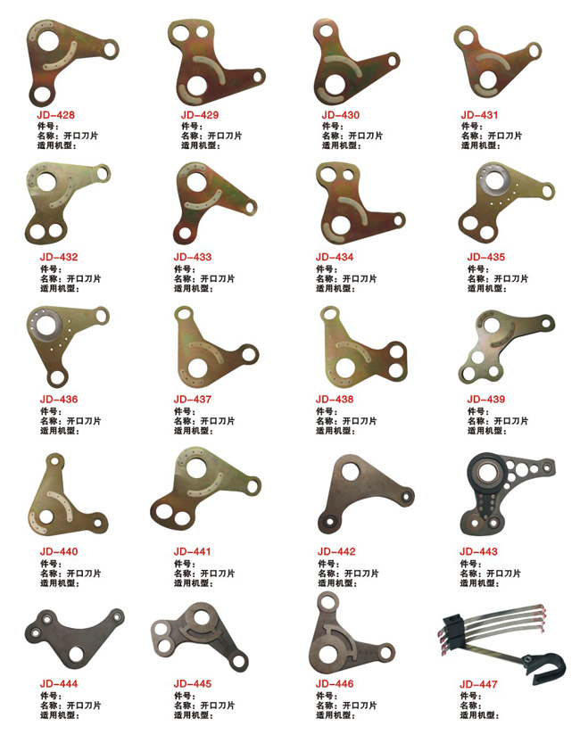 Rapier Loom Commonly Used Spare Parts45