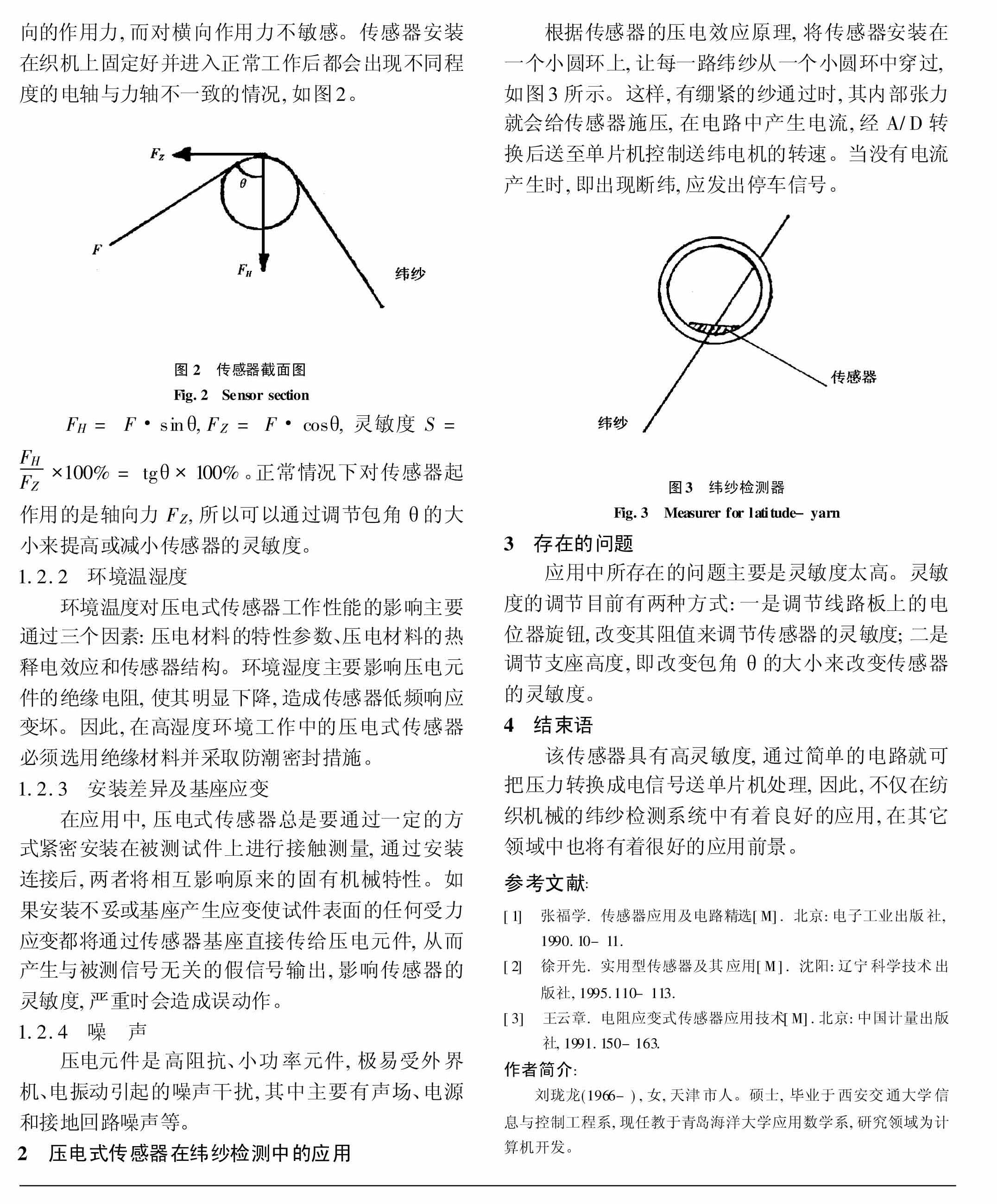 Applicatiion of Special piezoelectric sensors in  weft detection(Thesis)