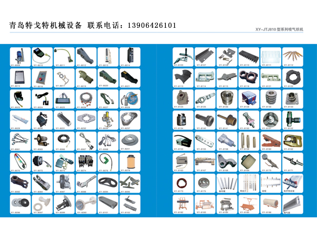 Air jet loom and parts
