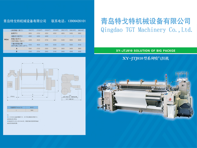 Air jet loom and parts