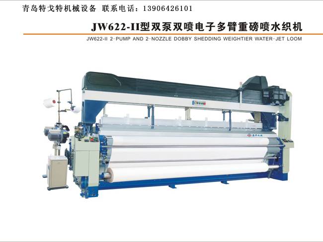 JW622-II type double pump double electronic dobby heavy water jet loom