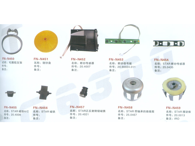 Weft feeder commonly used components 01