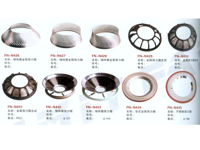 Weft feeder commonly used components02