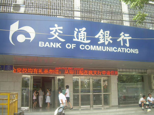 Bank of Communications ( facade decoration effect diagram )
