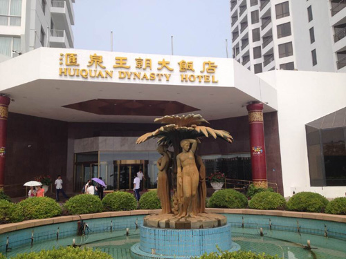 Huiquan Dynasty Hotel